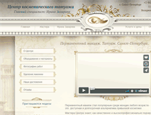 Tablet Screenshot of irinazakharova.ru